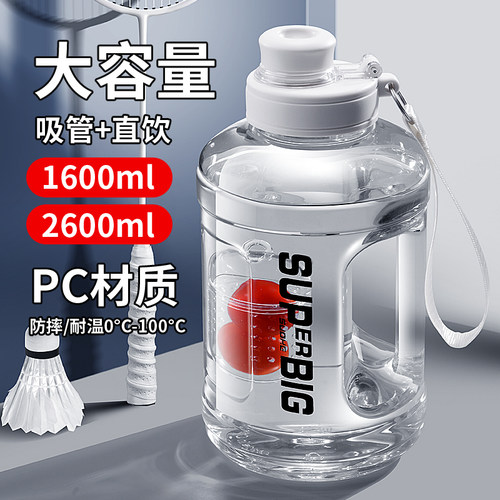 吨桶吨水杯耐高温大肚水杯