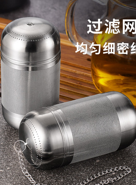 316不锈钢茶漏茶滤茶叶过滤网泡茶神器花茶球茶仓茶隔茶水分离器