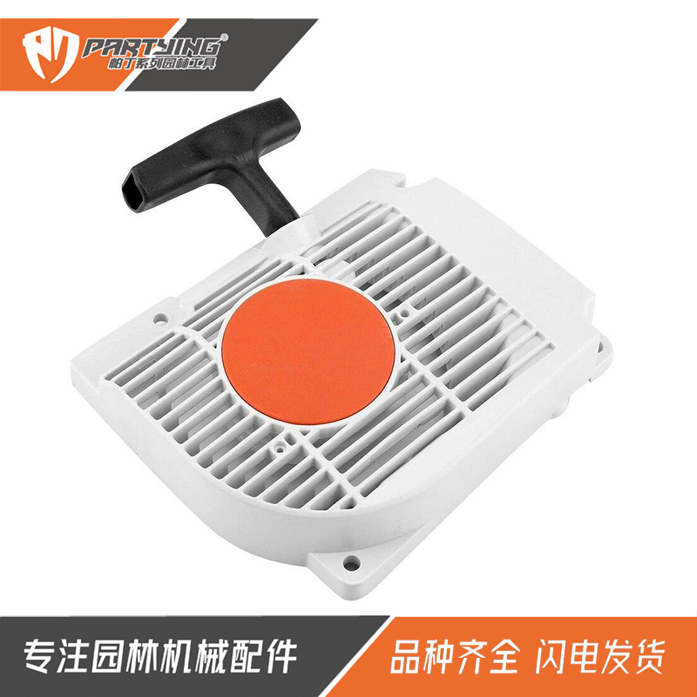 油锯029 039 MS290 MS310 MS390拉盘1127 080 2103启动器