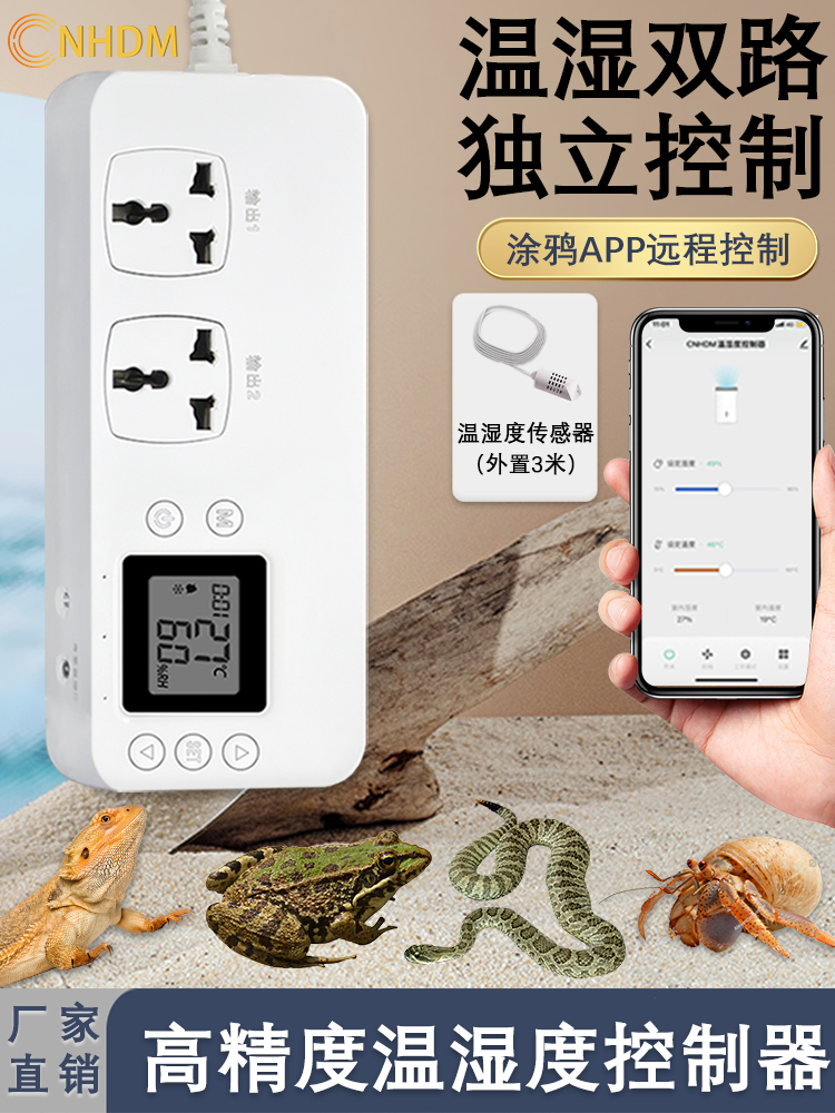 爬行动物宠物智能恒温器爬行动物繁殖罐蜥蜴加热垫温湿度计宠物龟
