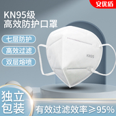 kn95口罩正品 官方3D立体防护K N95透气防尘不勒耳工业防粉尘飞沫