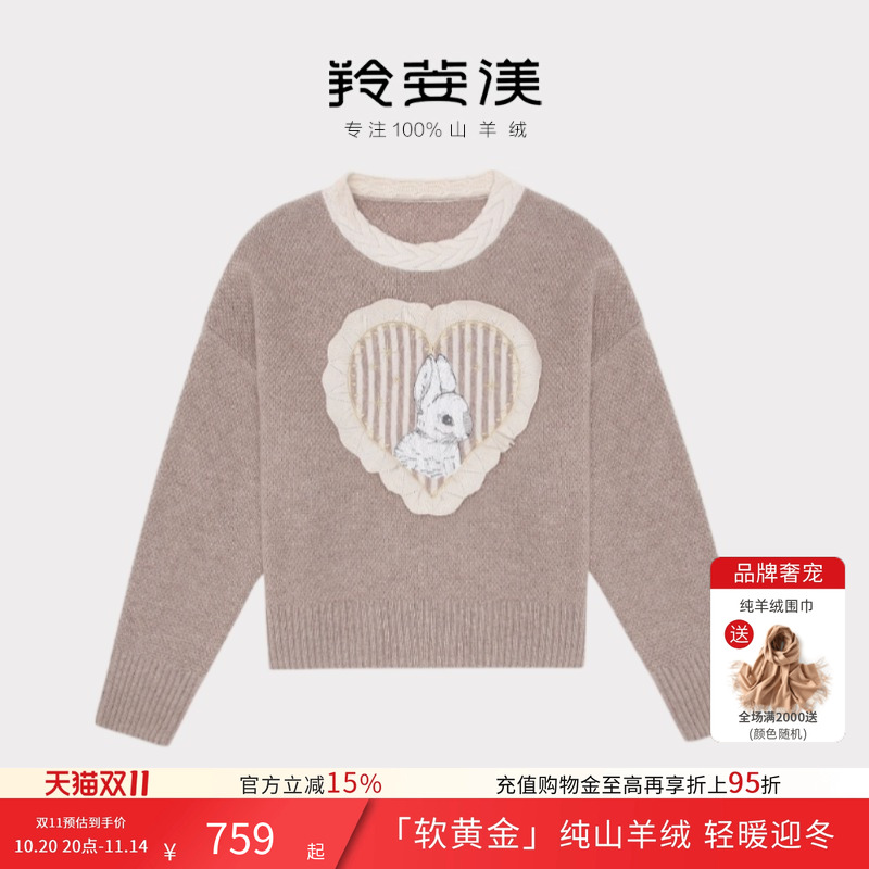 羚荌渼圆领甜美宽松绣花羊绒衫