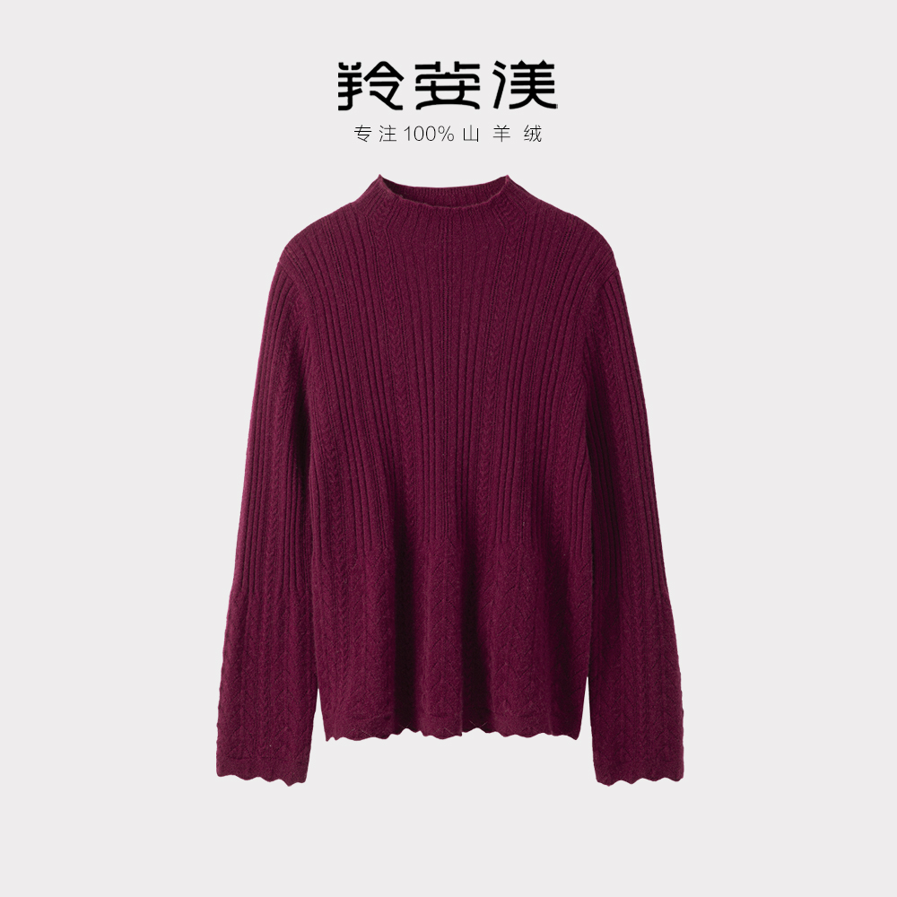 羚荌渼纯山羊绒半高领修身毛衣