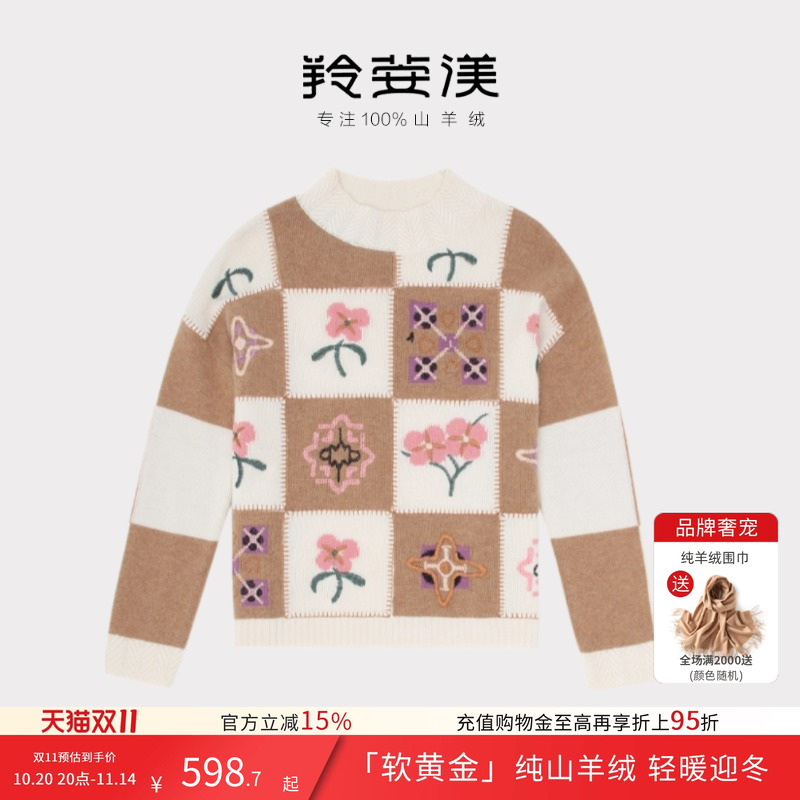 羚荌渼甜美绣花显瘦羊绒衫