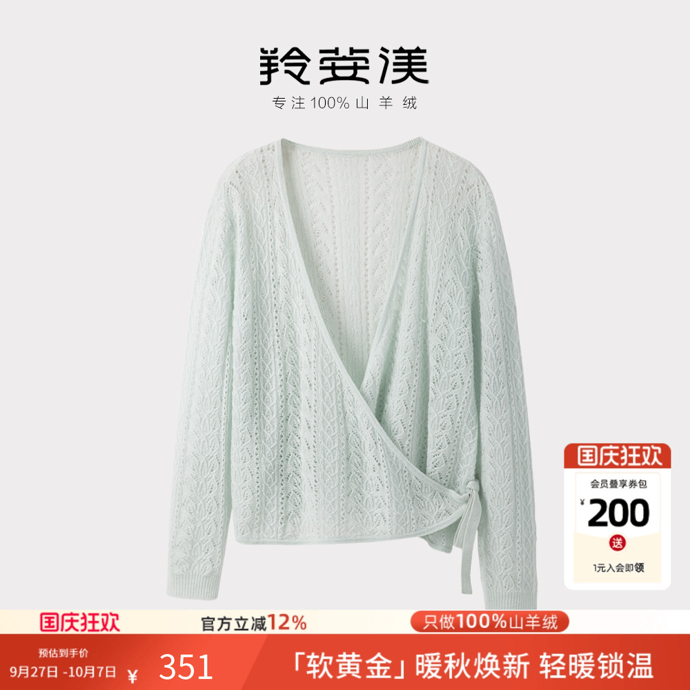 羚荌渼斜襟夏季空调针织衫开衫女