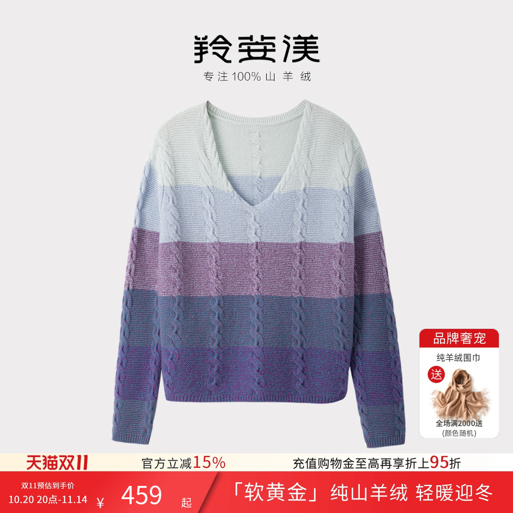 羚荌渼V领混色渐变羊绒衫女套头