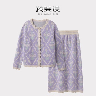 加厚纯羊绒套装 女两件套高定款 裙中长款 羊绒套装 半身裙 2025新款