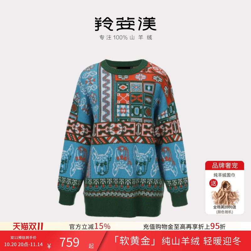 羚荌渼圆领卡通毛针织衫女士套头撞色毛衣时尚宽松休闲提花羊绒衫