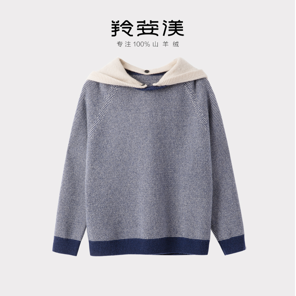 羚荌渼可脱卸连帽针织毛衣上衣