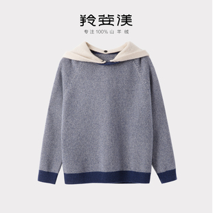 酷飒牛仔风！羊绒衫女100%纯羊绒毛衣外套连帽卫衣秋冬套头宽松厚