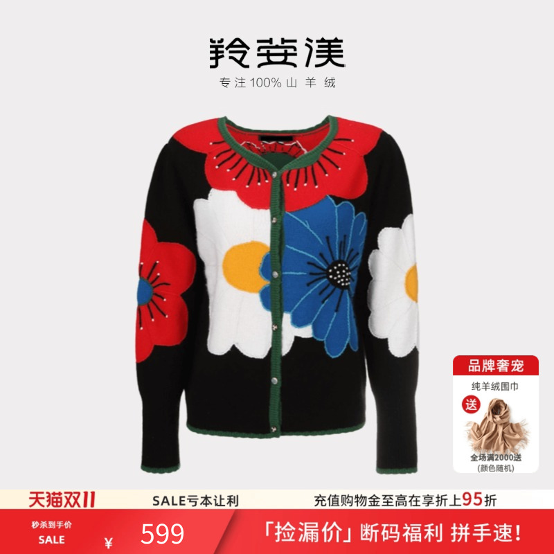 羚荌渼粗针撞色重工绣花羊绒开衫