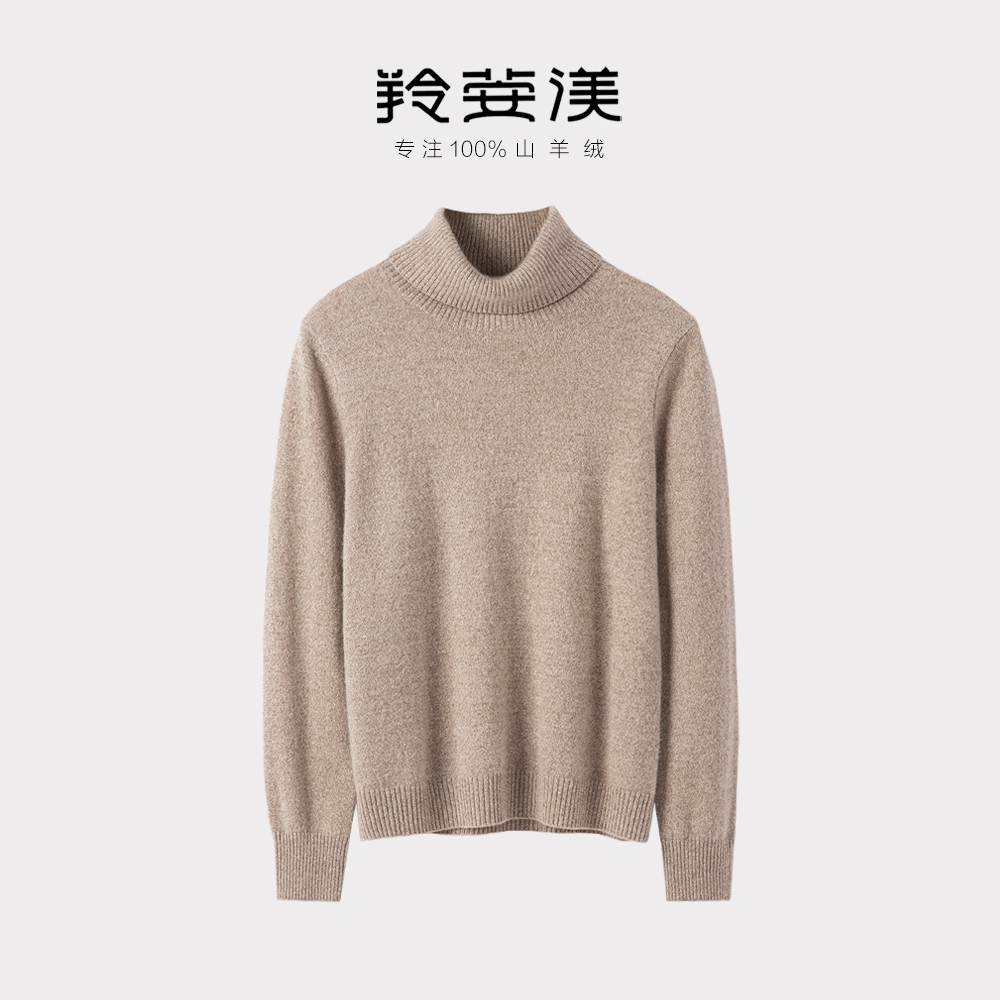 羚荌渼巨暖高领羊绒打底衫内搭