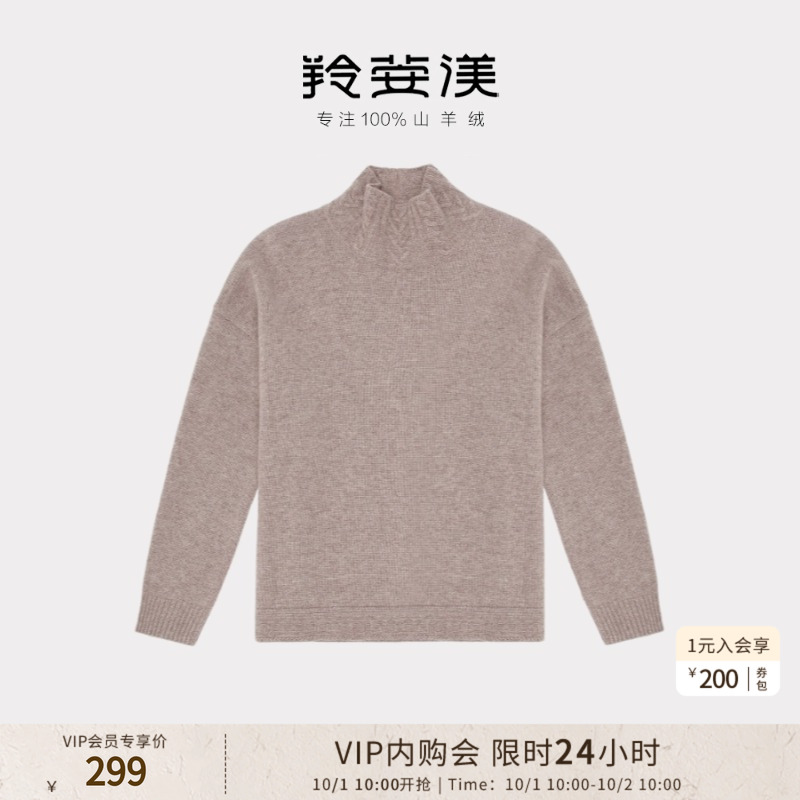 羚荌渼半高领气质简约羊绒衫