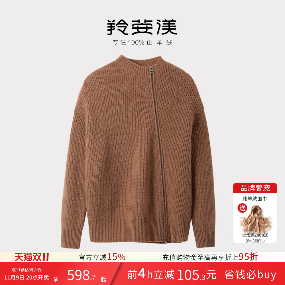 羚荌渼斜拉链外穿毛衣羊绒开衫女