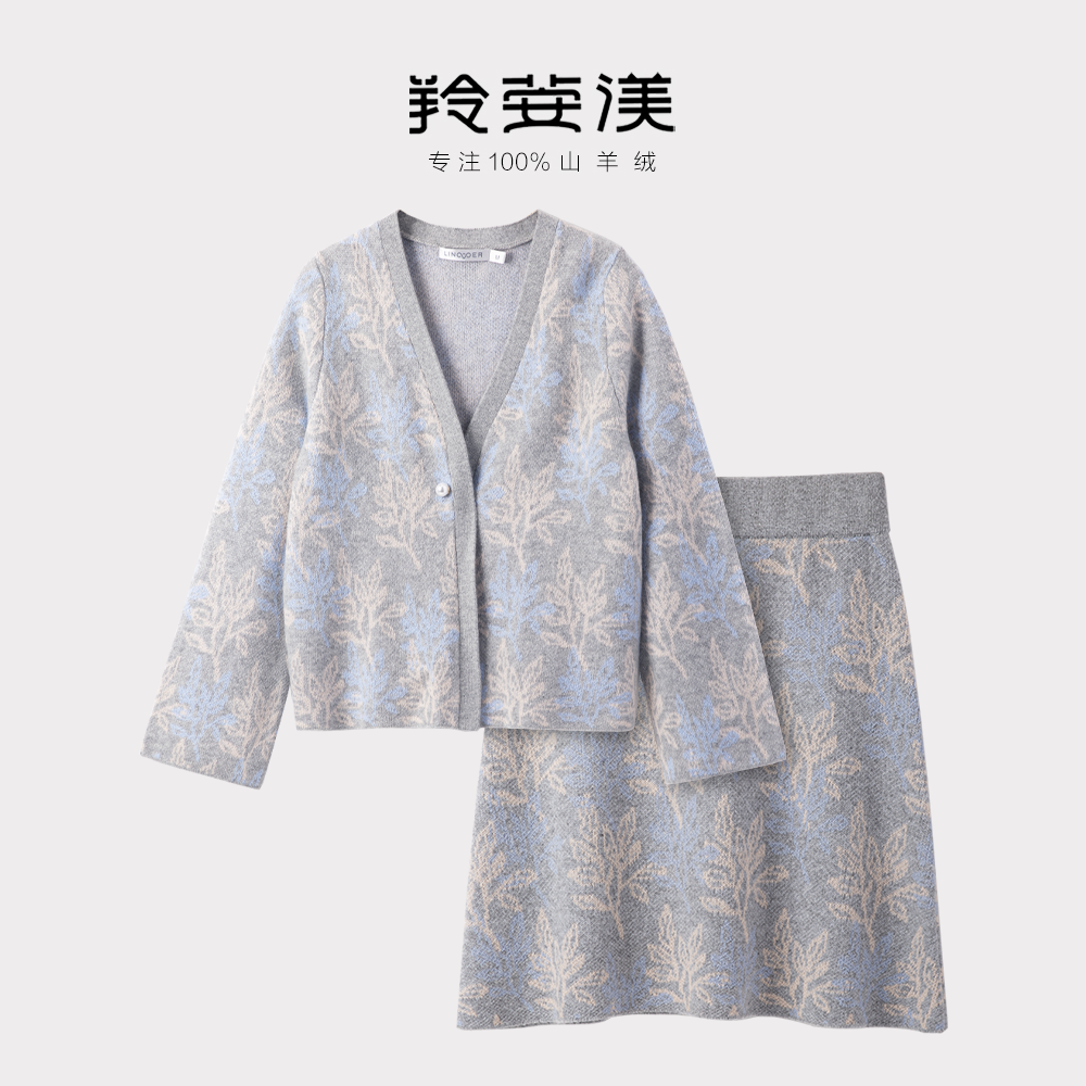 提升气质~精致提花！小香风V领羊绒开衫半身裙 羊绒套装女两件套,女装/女士精品,羊绒衫,淘宝优惠券,粉丝福利购,淘宝优惠卷