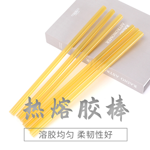 黄色超高粘环保热溶胶棒11mm7mm手工热熔胶条透明黄无味强力胶棒