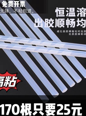 透明高粘热熔胶棒手工强力热溶胶条家用儿童电容胶棒黄色黑色胶棒