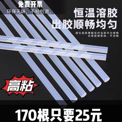 透明高粘热熔胶棒手工强力热溶胶条家用儿童电容胶棒黄色黑色胶棒