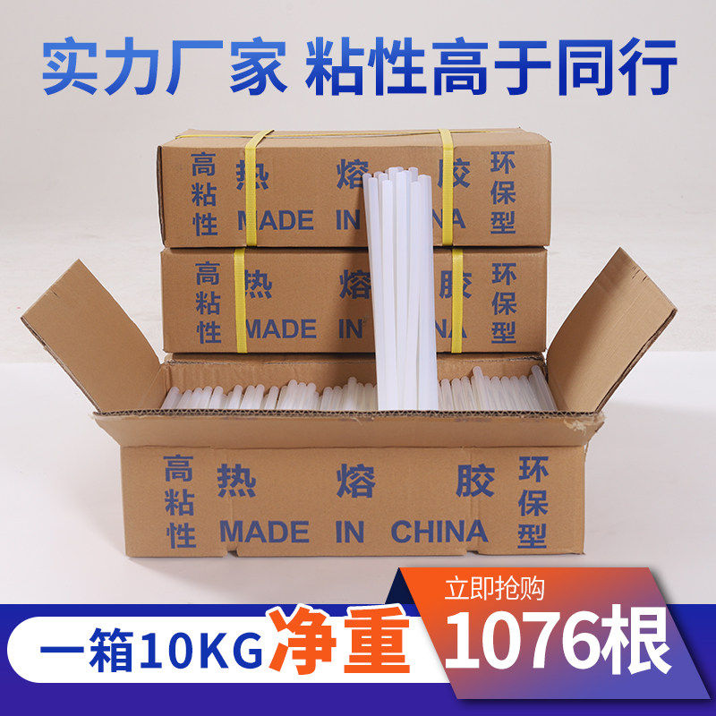 超粘透明热溶胶棒手工环保无味胶条7mm11mm热熔胶水透明白色胶棒