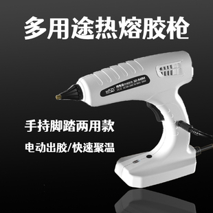 脚踏式 热熔胶流水线热熔打胶机电连续出胶快速粘合胶棒手工专用