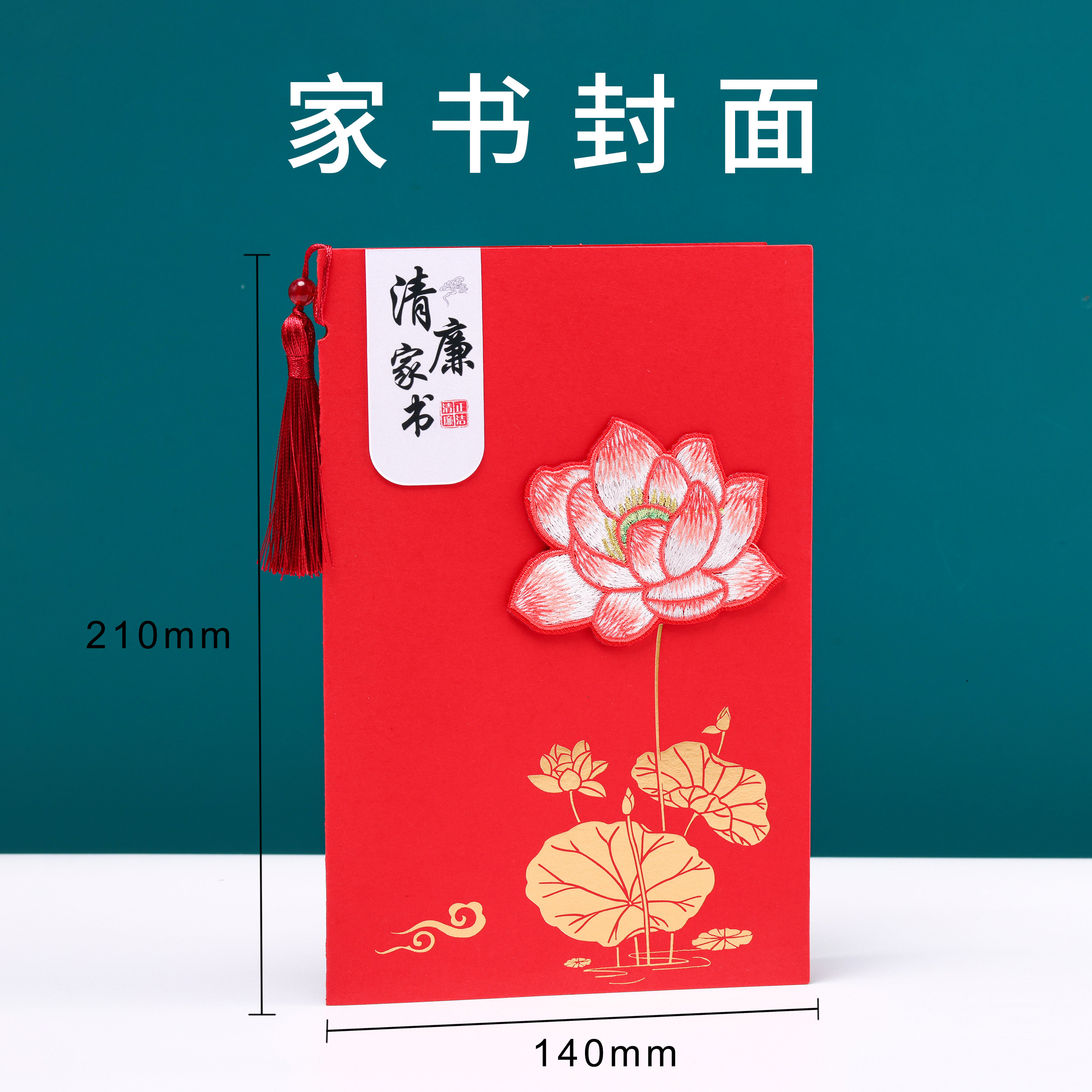 廉洁贺卡定制创意中国风春节中秋端午节家书感谢卡员工节日礼品卡
