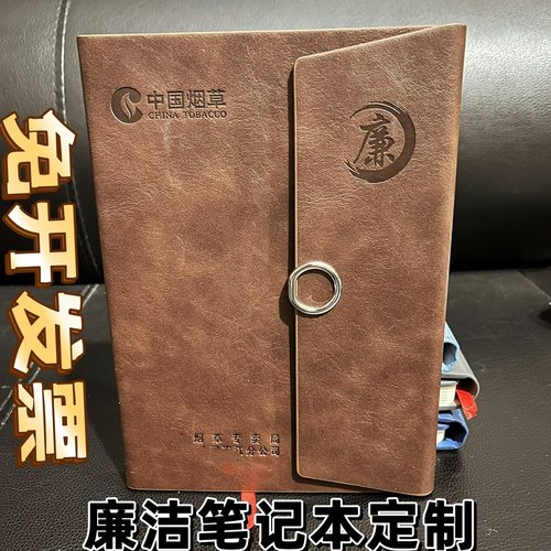 新款廉洁廉政清正廉洁笔记本学习笔记本廉洁台历鼠标垫廉洁家书