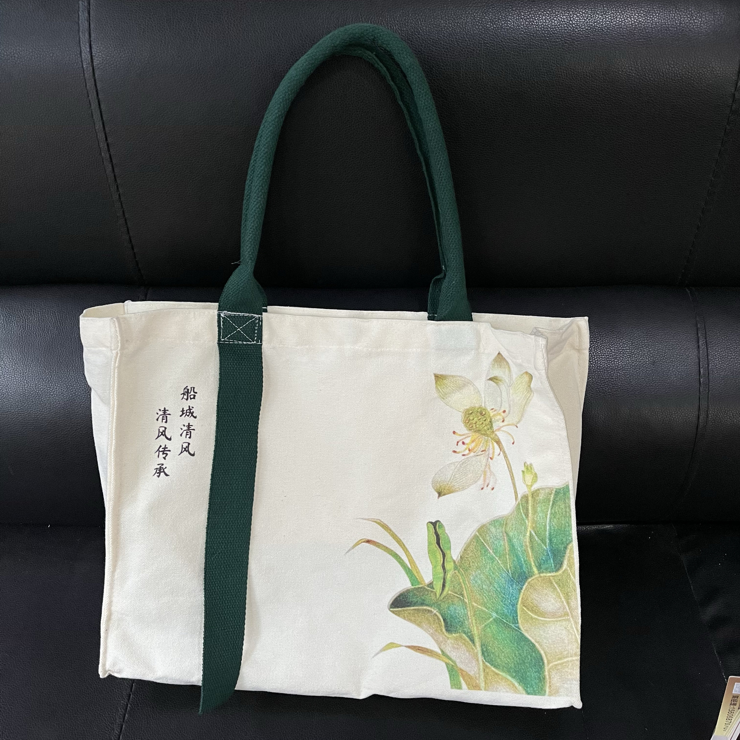 廉洁帆布袋定制廉政棉麻包订制图案环保手提购物袋订做宣传logo