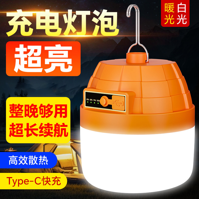 【续航榜单NO·1】户外灯泡选它