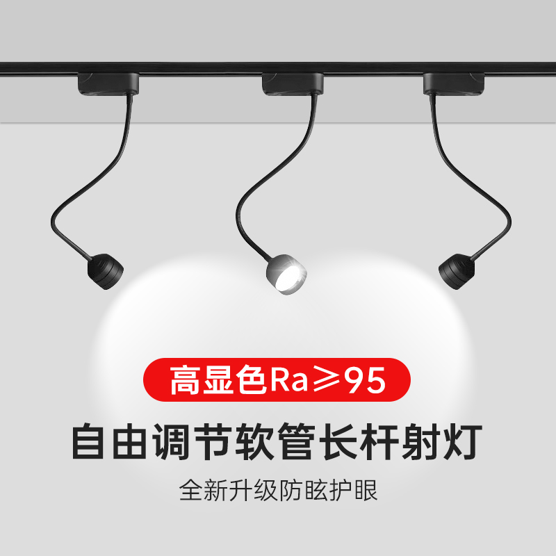 led软管长杆射灯背景墙壁灯