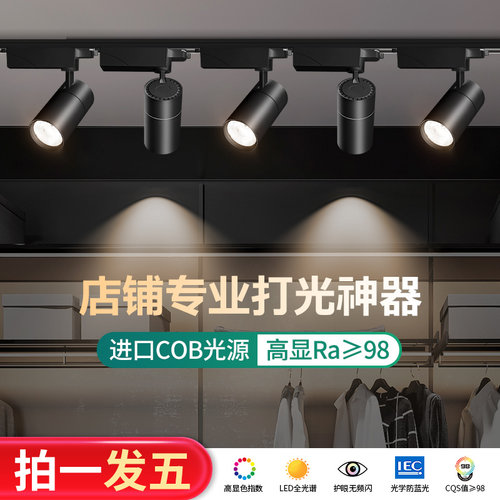 铜材灯体全光谱明装轨道灯