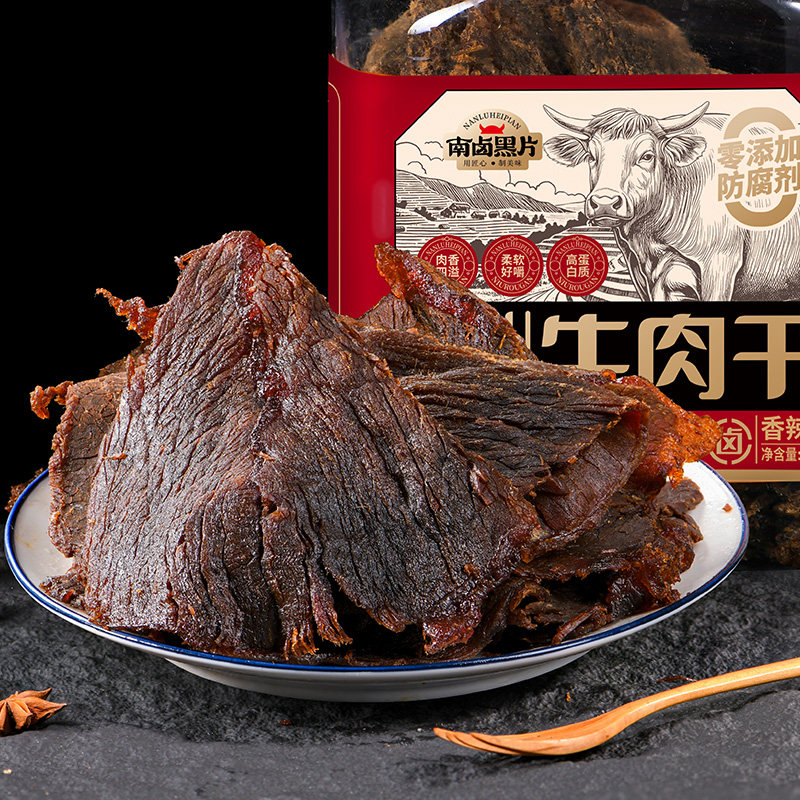 南卤黑片湖岭牛肉干零食 温州特产五香卤牛肉片熟食手撕风干即食