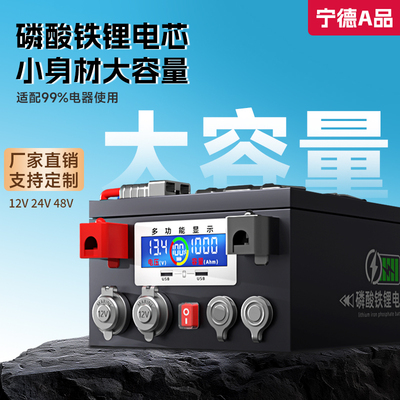 房车专用磷酸铁锂电池12V24v48伏大单体电芯车载大容量储能电源