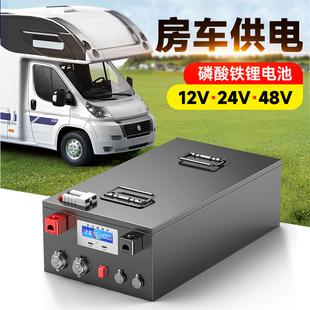 【官方推荐】宁德磷酸铁锂电池12V24v48大单体房车大容量储能电源