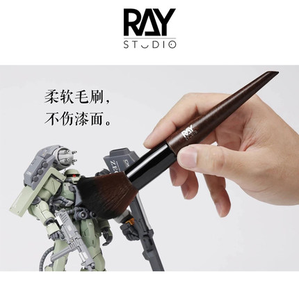 RAY模型除尘毛刷软毛硬毛清洁刷扫灰打磨清灰高达手办工具刷子