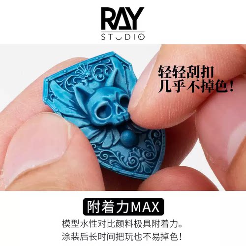 RAY的模型世界对比漆颜料