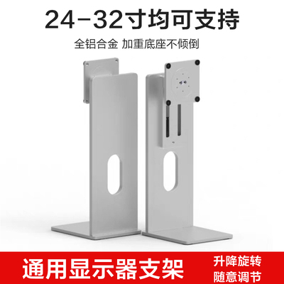 27/32寸显示器vesa支架升降旋转