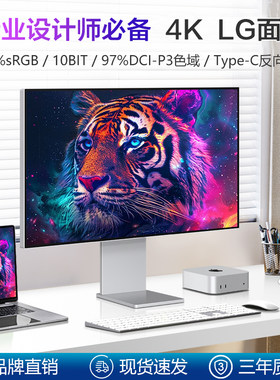 27寸4K专业显示器144hz高清护眼无边框竖屏设计MAC笔记本外接屏幕