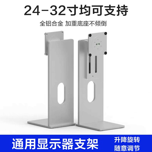 24寸27寸显示器支架可旋转升降