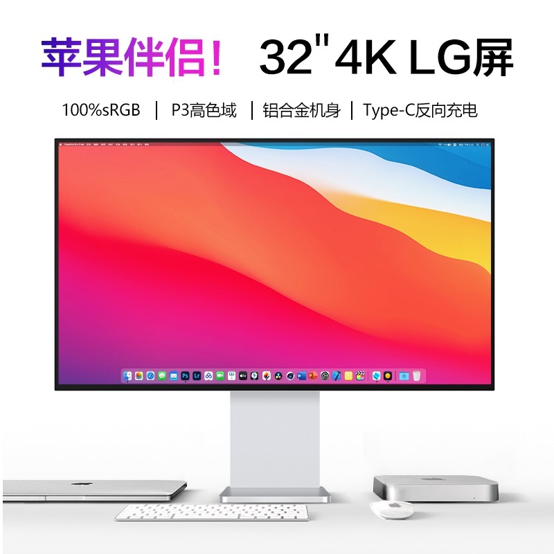 32英寸4K显示器IPS高清HDR专业设计剪辑MAC风广色域护眼电脑屏幕,电脑硬件/显示器/电脑周边,娱乐办公显示器/随心屏/移动屏,淘宝优惠券,粉丝福利购,淘宝优惠卷