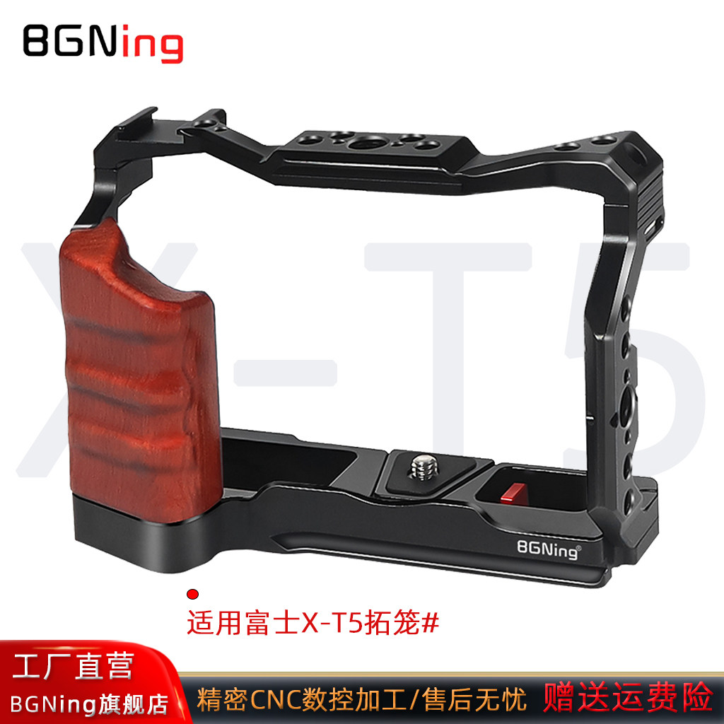 BGNing适用富士X-T5相机兔笼