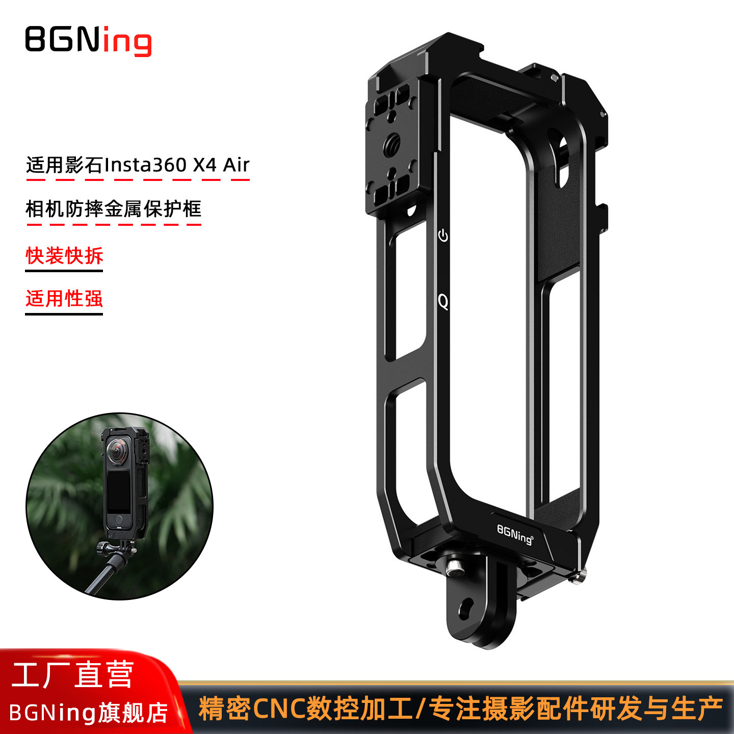 BGNing 适用Insta360 X4 Air铝合金兔笼影石360 X4 Air全景相机横竖拍磁吸快装多功能保护框免拆电池兔笼