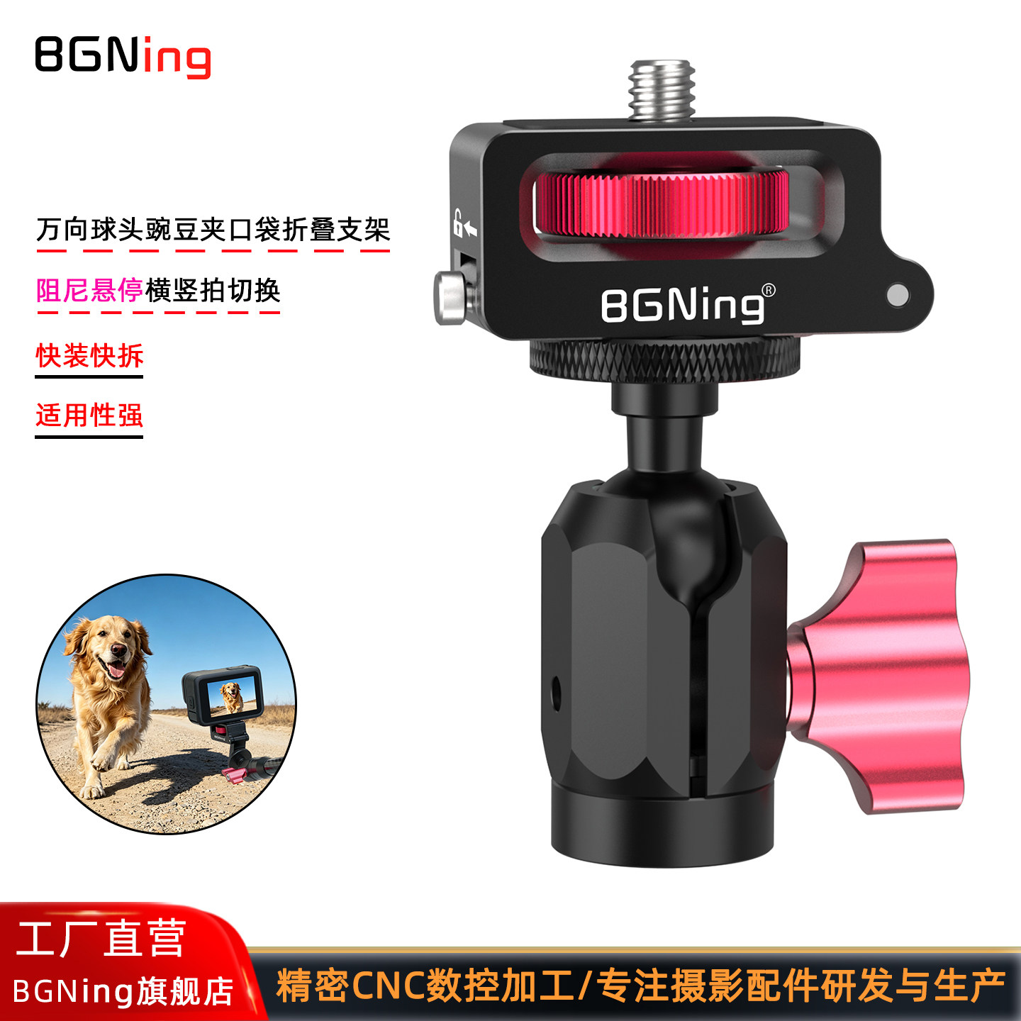 Insta360X5X4X3口袋折叠收纳支架