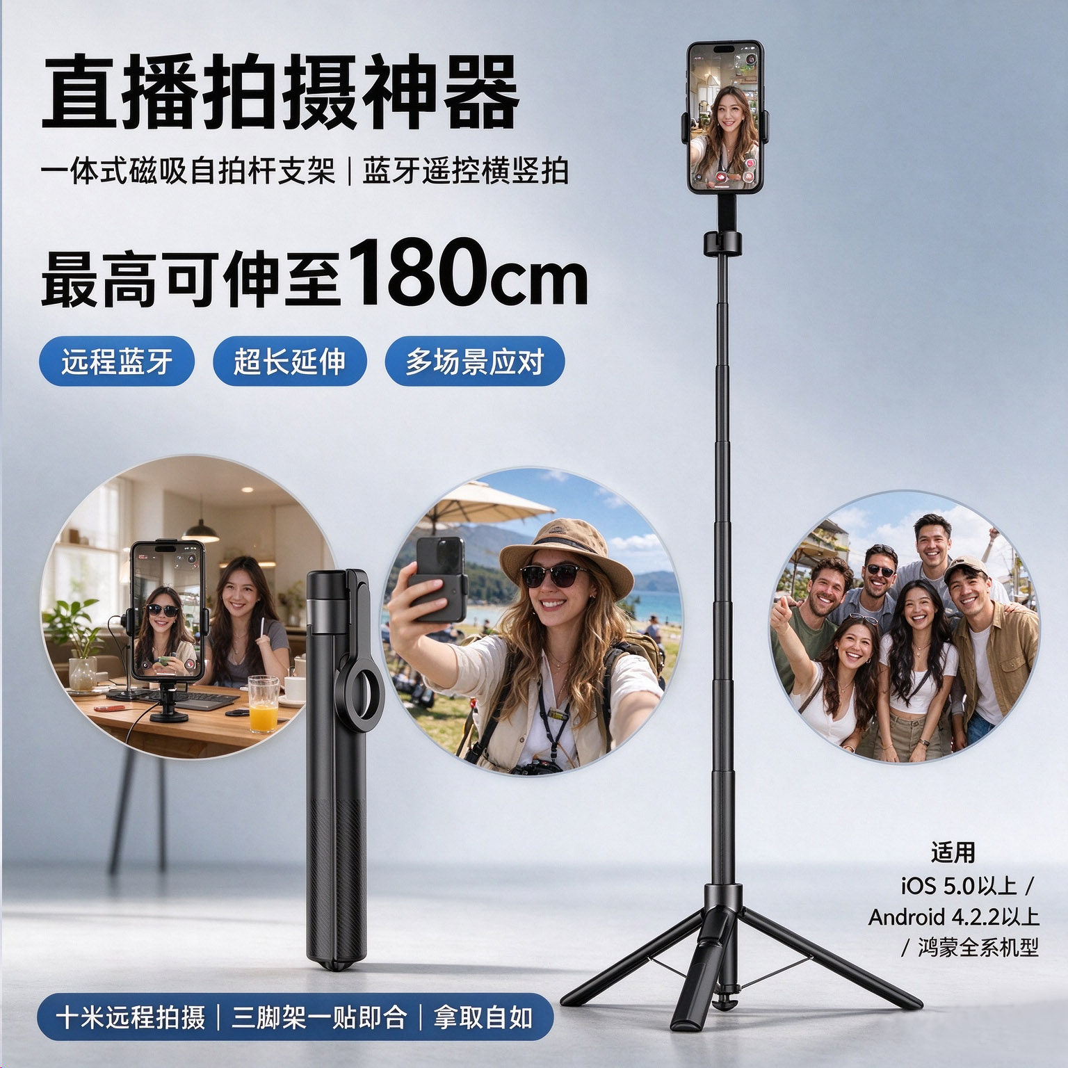 一体式多功能手机磁吸自拍杆支架