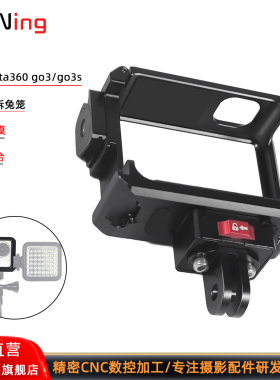 BGNing 适用Insta360 GO3磁吸兔笼铝合金影石360 GO3S快装快拆兔笼保护框运动相机横竖拍闪装兔笼