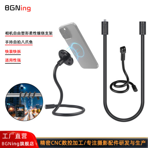 相机柔性缠绕支架手持自拍八爪鱼