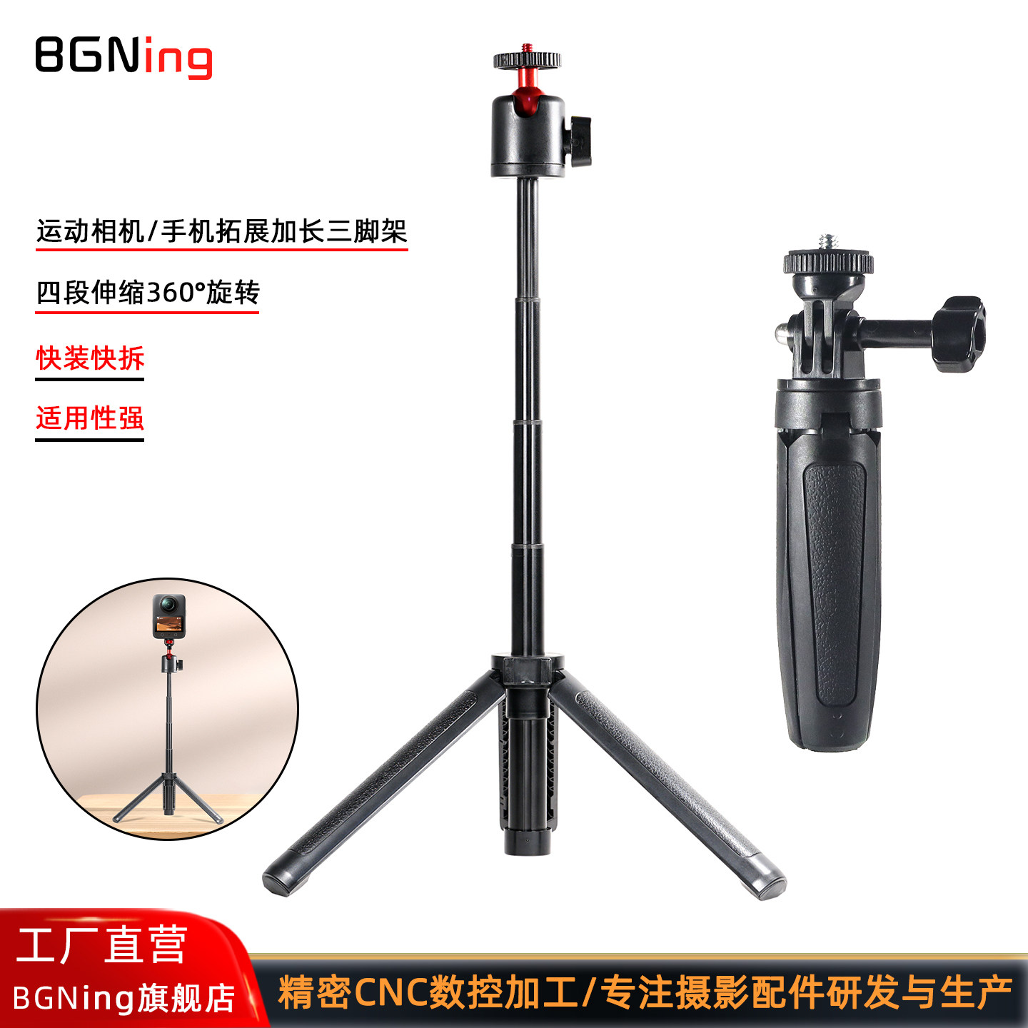 大疆Action5Pro/GoPro13三脚架