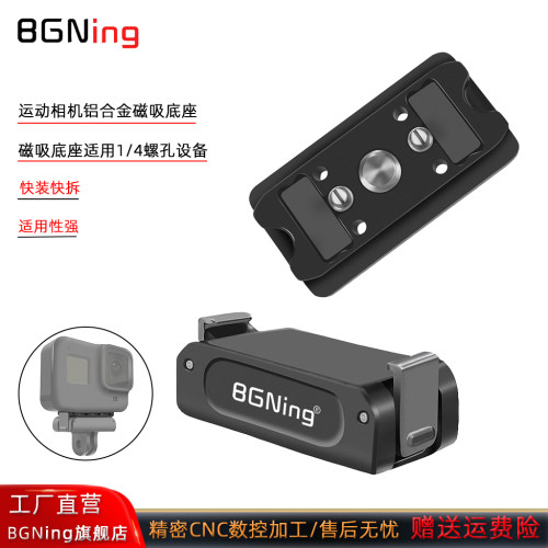 通用1/4螺孔快拆装磁吸底座云台