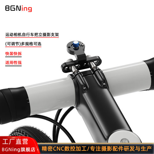 影石360GOUltra自行车把立支架