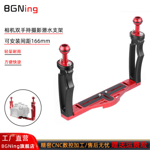 奥林巴斯相机潜水摄影双手持支架