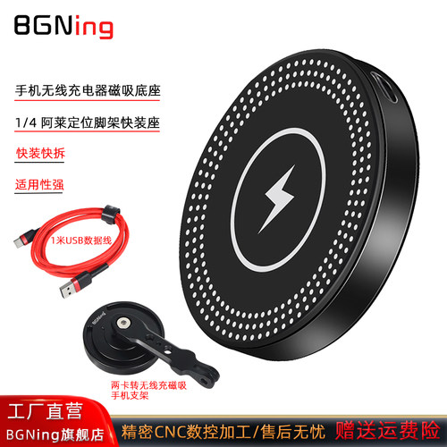手机摄影15W快充无线充底座